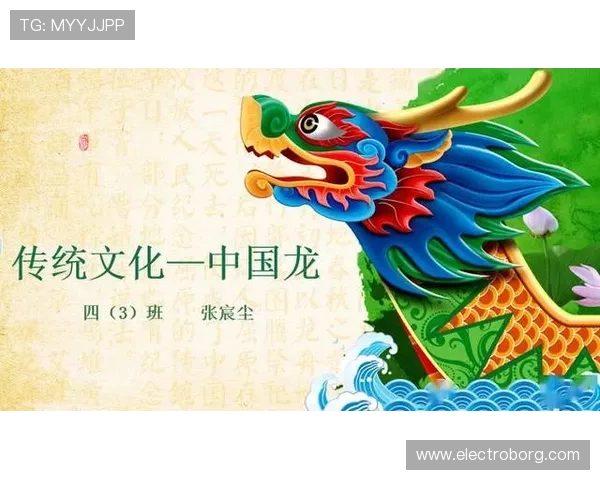 尊龙龙在中国的传说起源与现代游戏中的表现分析 尊龙龙在中国的传说起源与现代游戏中的表现分析