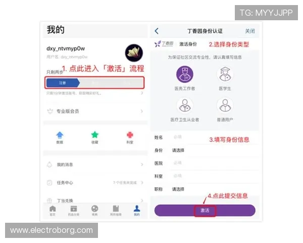 如何在d88官网顺利完成会员注册并激活账号的详细步骤介绍 如何在d88官网顺利完成会员注册并激活账号的详细步骤介绍
